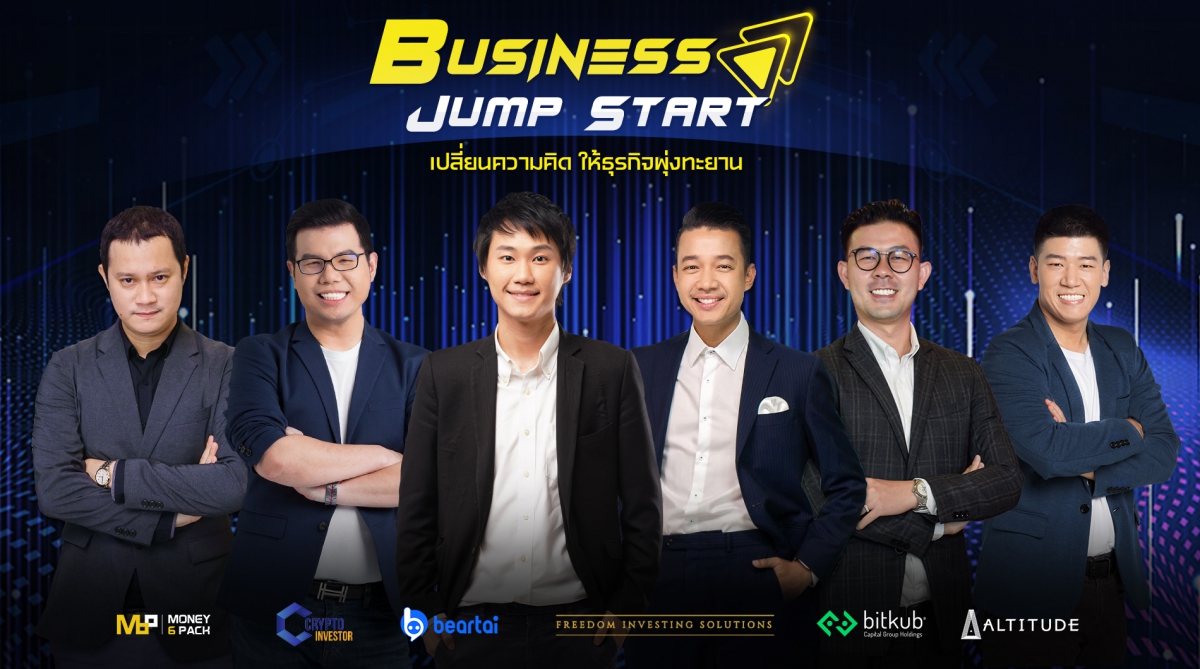 Business Jump Start